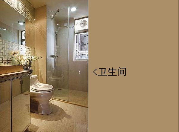 卫生间装修效果图