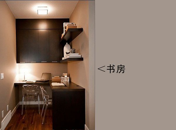 书房装修效果图